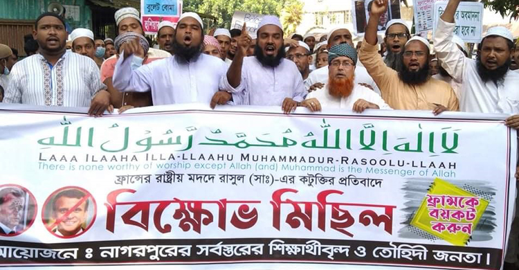 নাগরপুরে বিশ্বনবীর অবমাননায় বিক্ষোভ ও প্